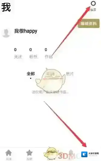 《一闪》去除水印方法介绍