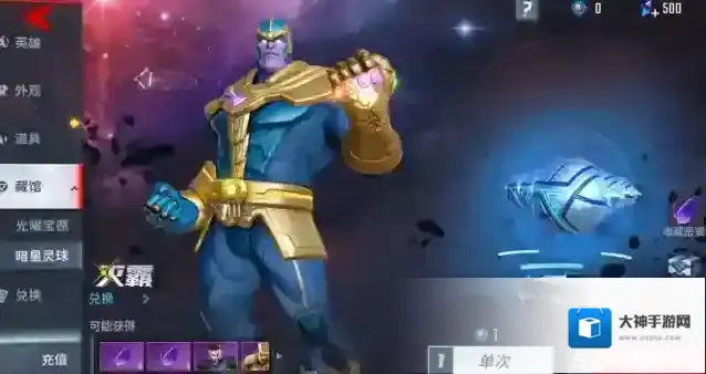 漫威超级战争英雄打野怎么玩 打野选什么英雄