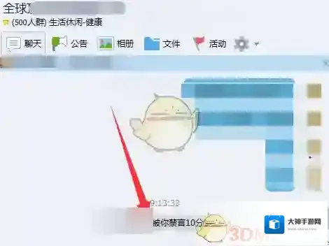 《QQ》群被禁言了怎么说话？强制发言方法介绍