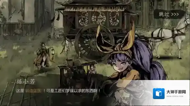 影之刃3白山套在哪里