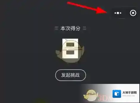《微信》跳一跳小游戏退出方法介绍