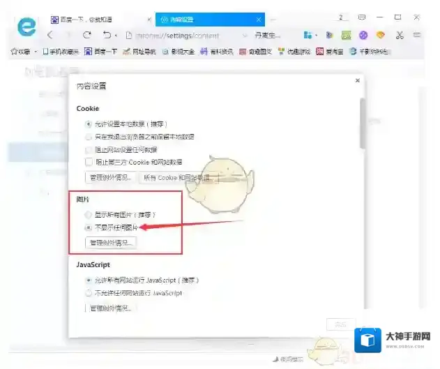 千影浏览器无图