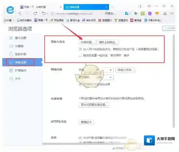 千影浏览器打开