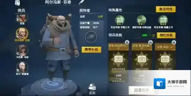 冰原守卫者佣兵有什么作用