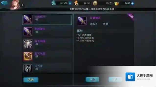 乱斗西游如何获得紫灵石