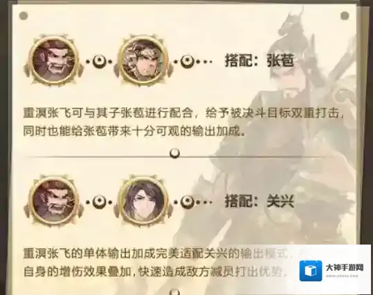 三国志幻想大陆状态