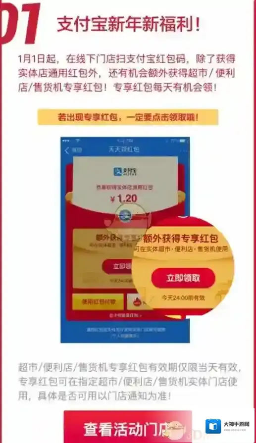 支付宝扫码领红包