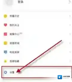 《企鹅FM》设置弹幕样式方法介绍