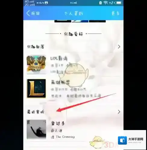 QQ音乐就会