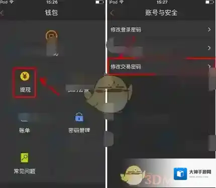 咪咕善跑如下图