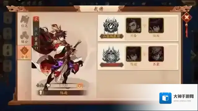 少年三国志红装如何换