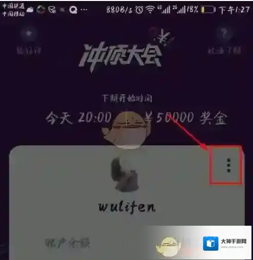 《冲顶大会》答题时间介绍
