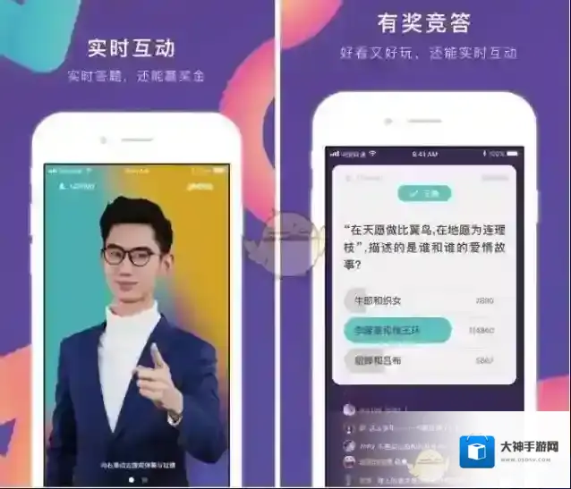 《冲顶大会》APP相关介绍