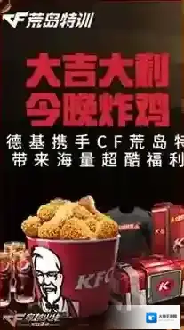 cf：荒岛特训游戏