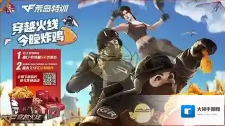 cf：荒岛特训荒岛特训