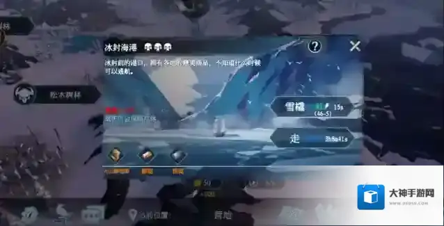 冰原守卫者冰封海港要带什么