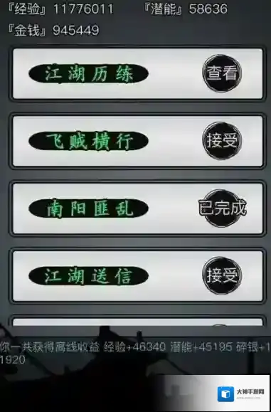 放置江湖每日任务怎么开启