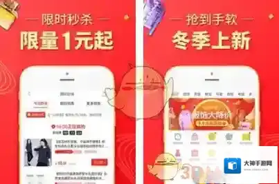 《拼多多》免息卷获得方法介绍