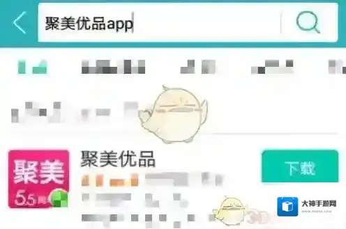 聚美优品结算