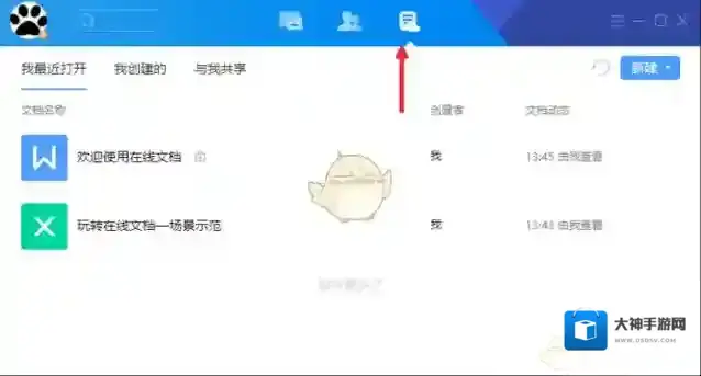 腾讯tim好友