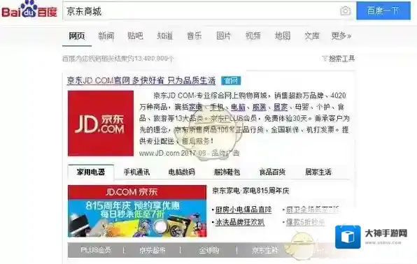 京东到家如何进入