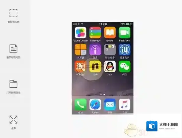 爱思助手就可以
