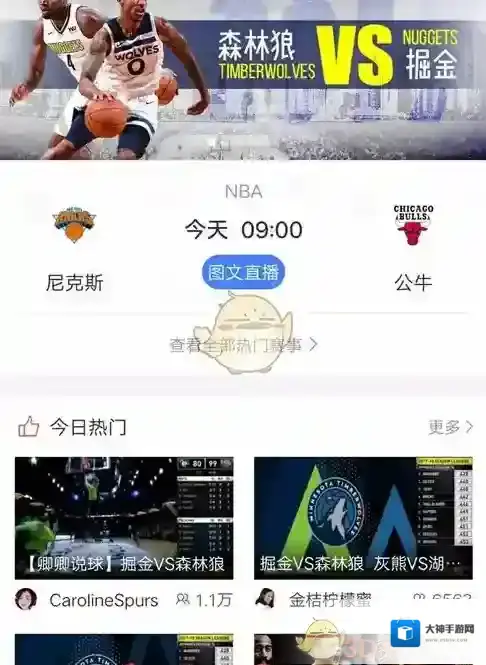 企鹅直播点击打开