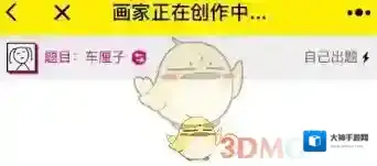 《微信》画画猜猜玩法介绍