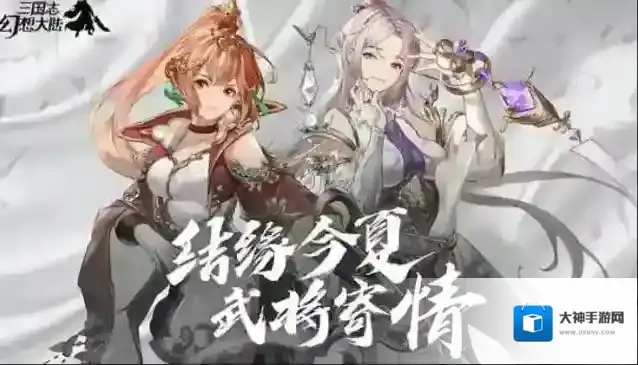 三国志幻想大陆奇境之旅阵容搭配攻略