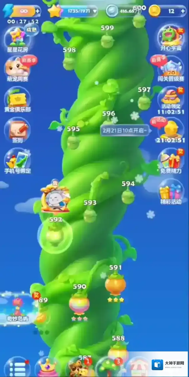 开心消消乐一定要