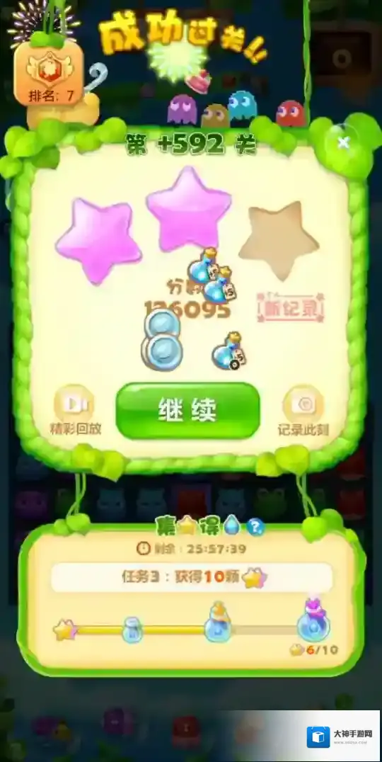 开心消消乐冰块