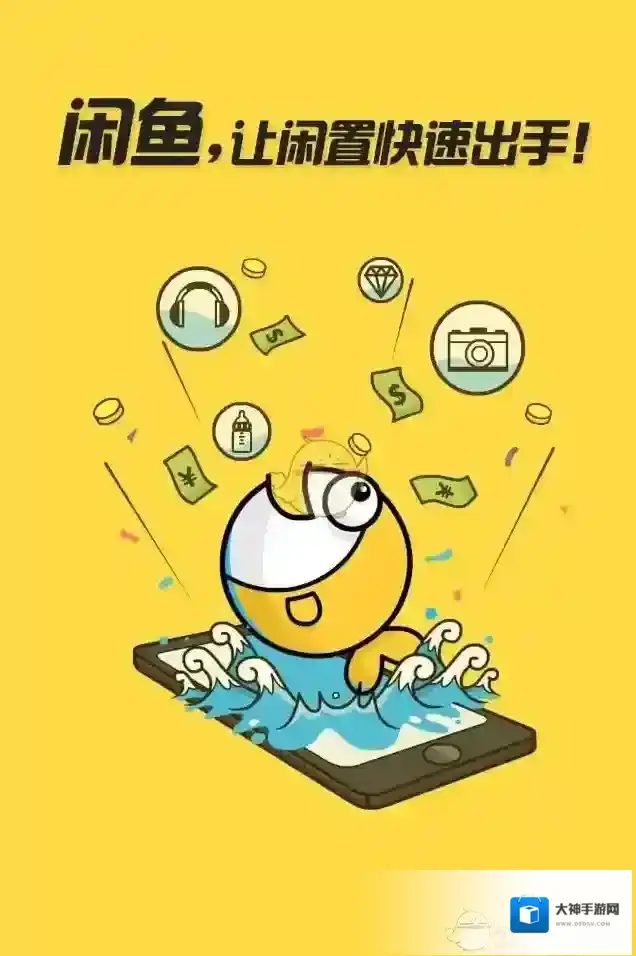 《闲鱼》能否使用花呗和信用卡支付宝？