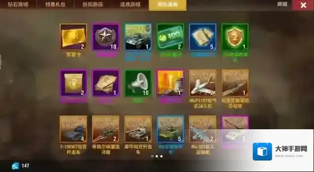 二战风云技能书来源是什么