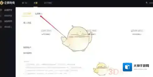 企鹅电竞查询
