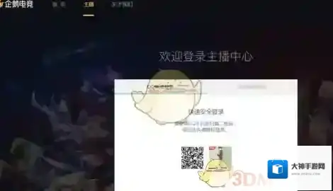 企鹅电竞帐号