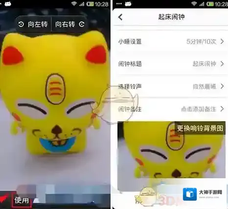 正点闹钟如下图所示