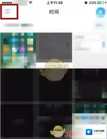 腾讯相册管家点击