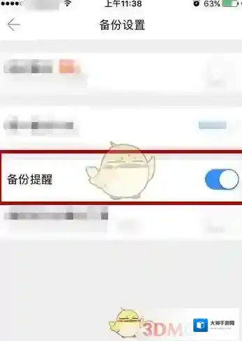 腾讯相册管家提醒