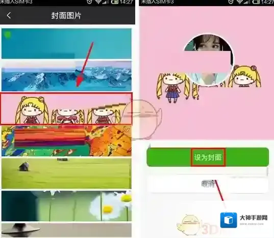 么么哒封面图片