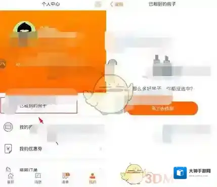 火炬租房查看