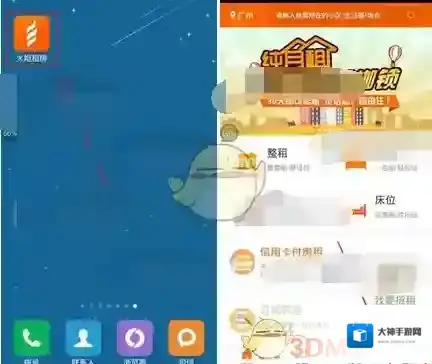 《火炬租房》查看已租房屋方法介绍