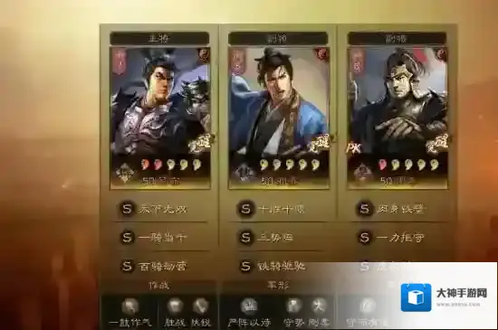 三国志战略版武将