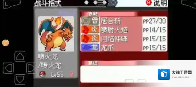 口袋妖怪一字斩