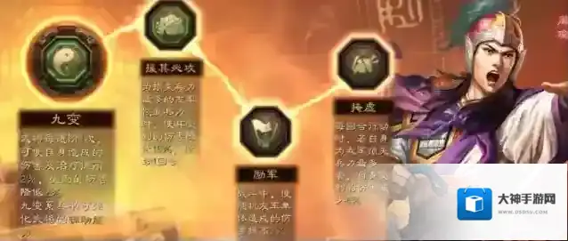 三国志战略版周瑜配什么兵书