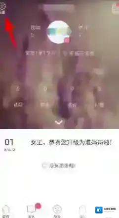 《辣妈帮》退出账号方法介绍