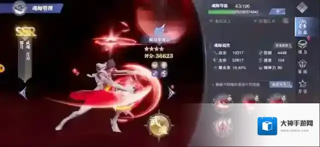 斗罗大陆斗神对决怎么玩