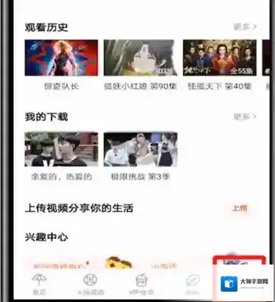 腾讯视频给孩子