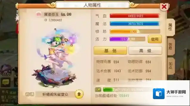 梦幻西游角色特点介绍