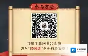 CC直播直播答题