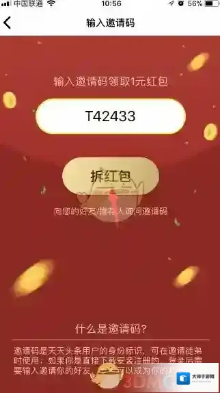 天天头条就可以